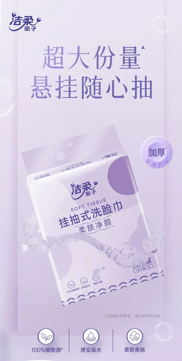 C&S Facial Wash Tissue 180 sheets - Image 3