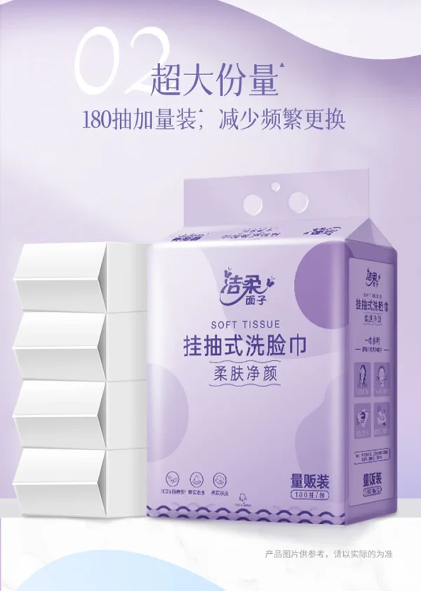C&S Facial Wash Tissue 180 sheets